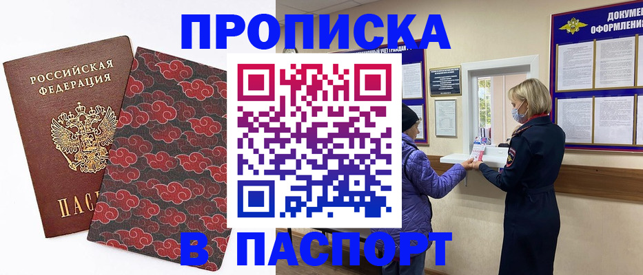 регистрация в Вольске