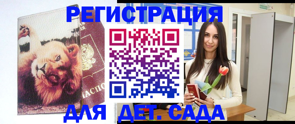 временная регистрация законно в Вольске