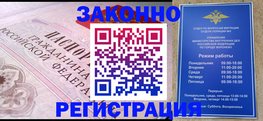 прописка иностранных граждан в Вольске