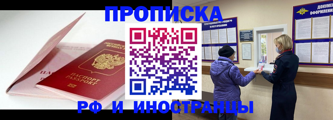 временная регистрация в квартире в Вольске