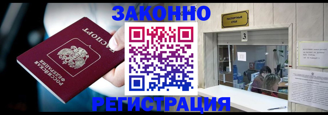 прописка поиск в Вольске