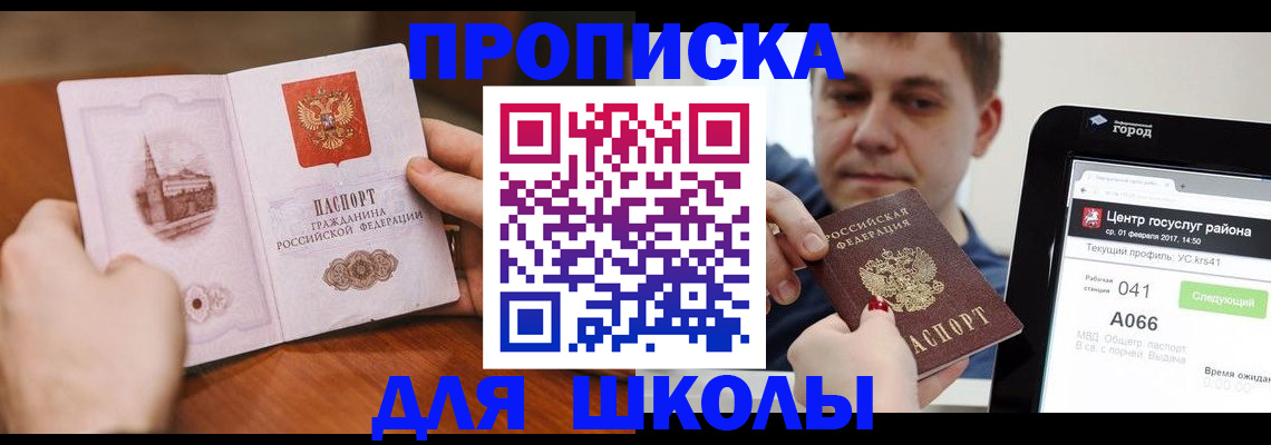 прописка регистрация в Вольске