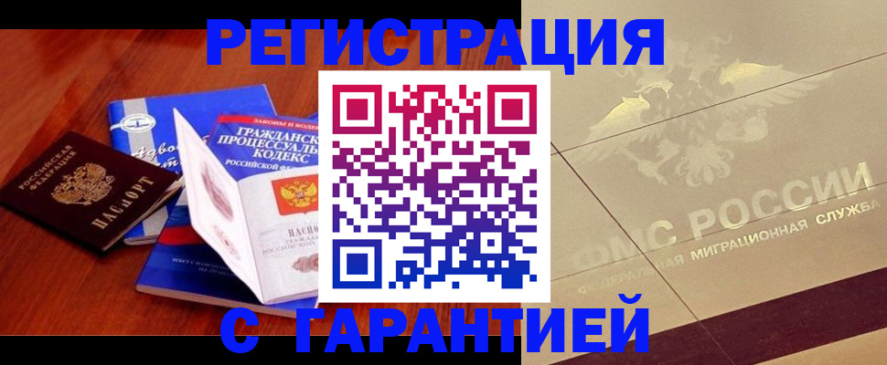 прописка поиск в Вольске