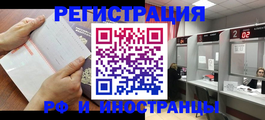 временная регистрация госуслуги в Вольске