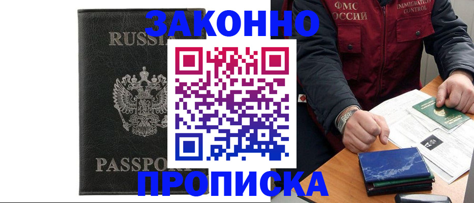 прописка поиск в Вольске