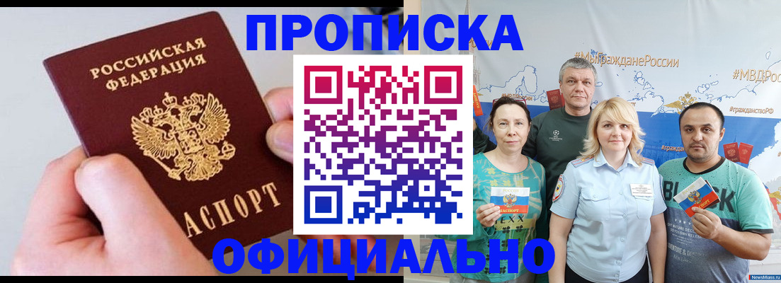 прописка поиск в Вольске
